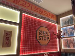 -西塔老太太泥炉烤肉(北京双井店)
