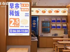 -李与白包子铺(桐梓林店)