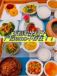 点击看大图 -蓓爱娇琪月子会所(虹口店)