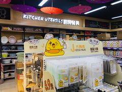 -世纪家家福生活广场(和义店)