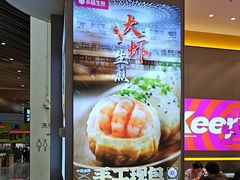 -小杨生煎(深圳岗厦北店)