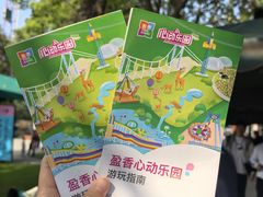 -盈香心动乐园