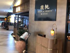 -大树餐厅(益田假日店)