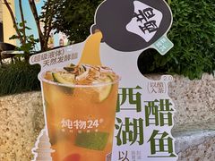 -炖物24章·顺时轻养茶(杭州大厦店)
