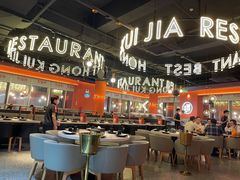 大堂-红盔甲·小龙虾(天钥桥店)