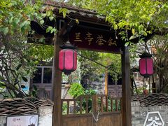 -三溪村