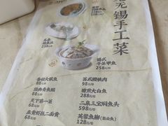 -二泉园老菜馆·百年无锡菜