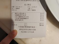 账单-汤城小厨(西直门凯德MALL店)