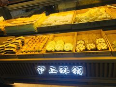 -沪上酥铺(东晓南店)