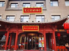 -紫泥369粗粮季(鼓楼店)