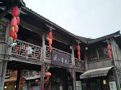 -海窝子古镇
