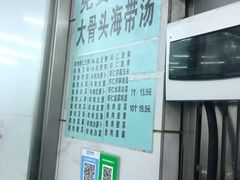 -奉天蚨祥饺子馆