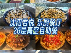 -君悦酒店·乐厨·高空自助餐(青年大街店)