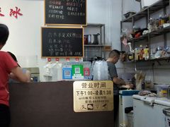 -老式乌米冰(阜阳园店)