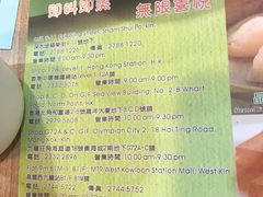 -添好运点心专门店(中环IFC店)