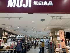 -MUJI无印良品(茂业天地店)