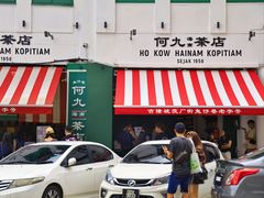 -何九海南茶店(鬼仔巷店)