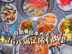 -阪尚皇·原切牛排·烤肉火锅自助(北京路店)