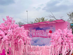-盈香心动乐园