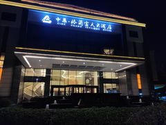 -扬州中集格兰云天大酒店