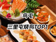 -鸟屯(三里屯店)