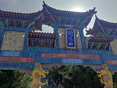 -鸡鸣山旅游风景区