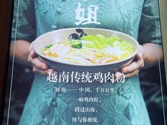 -华姐鸡粉(教育路店)