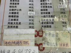 -红升老菜馆(巨兴街店)