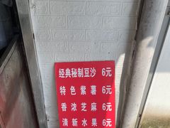 -孙氏梅花糕(马台街)