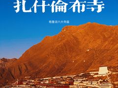 -日喀则乔穆朗宗酒店