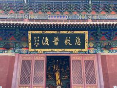 -宝通禅寺