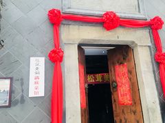 门面-赵记老铺(市府恒隆广场店)