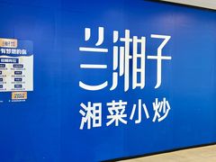 -运河城商业摩尔(太白楼路店)