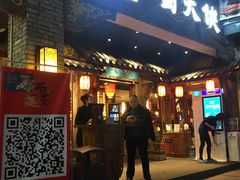 门面-蜀大侠火锅(寰球文化地标·总府店)