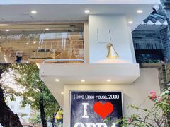 门面-OPPA HOUSE 韩国欧巴餐厅·韩国菜(北京路店)