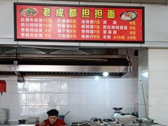 担担面-西安外国语大学-学生食堂(栾树大道店)