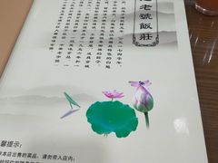 -白魁老号饭庄(安内店)