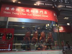 -深井陈记烧鹅酒家(新填地街店)
