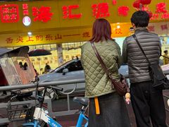 -嘉州海汇源老烧麦店(东大街总店)
