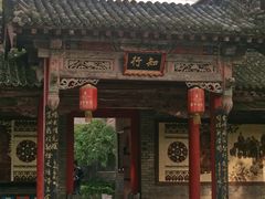 -关中书院