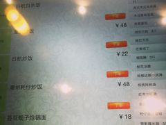 菜单-红莲中餐厅(日航饭店)