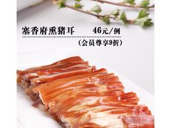 塞香府熏猪耳-塞上府(西安店)