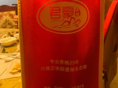 -君豪蟹都·湖景·农家乐(蟹舫苑店)