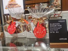 -Laderach 莱德拉(上海环贸iapm店)