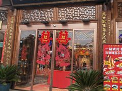 -正阳门饭庄·烤鸭·北京菜(万丰路七里庄店)