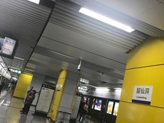 -留仙洞(地铁站)