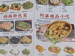 -阿婆情腊排骨火锅(金虹路店)