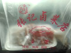 大堂-张记卤菜店(三条巷店)