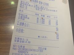 账单-丝路伊兰·兰州牛肉面(牛街总店)