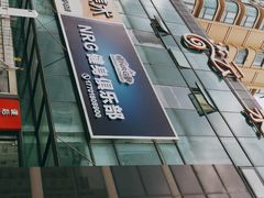 -NRG 健身私教CLUB(云山路店)